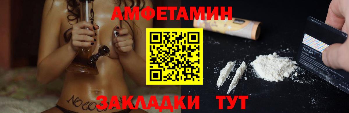 АМФ Розовый Советск