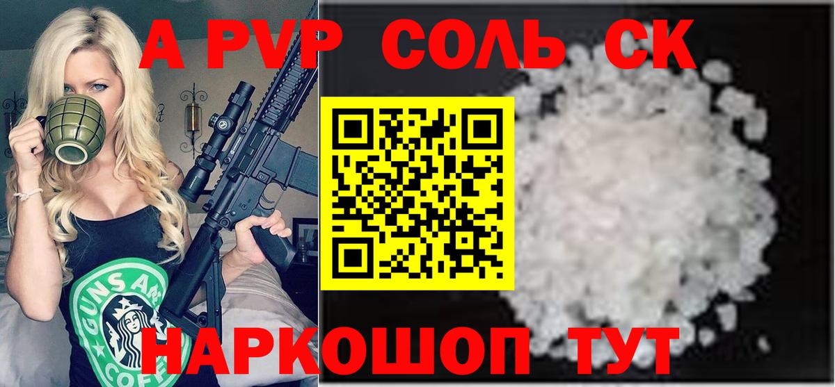А ПВП  Alpha-PVP Crystall  Вход с VPN  Советск  A-PVP VHQ  A PVP Соль 