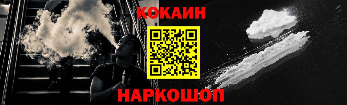 Cocaine Fish Scale Советск
