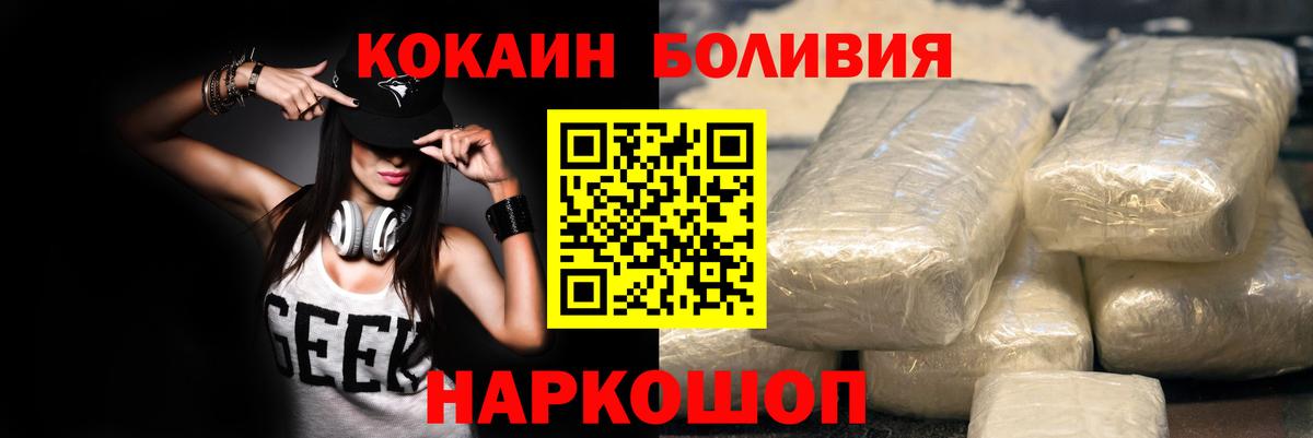 Кокаин 98%  КОКАИН 99%  Советск  Вход с VPN 