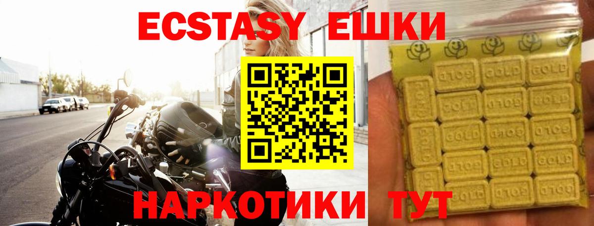 Советск  Экстази круглые  Вход с VPN  Ecstasy TESLA 