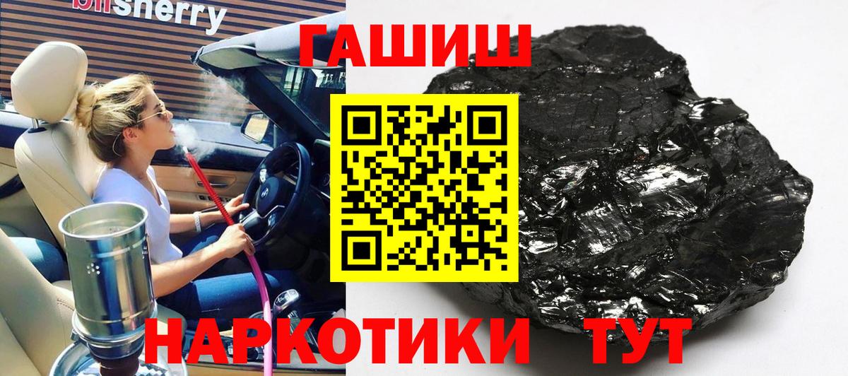 Советск  ГАШ ice o lator  ГАШИШ гашик  Вход с VPN 