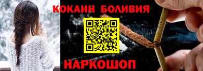 кокаин премиум Наро-Фоминск