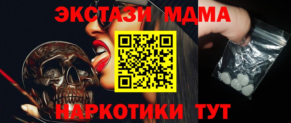 Советск  MDMA  Вход с VPN  МДМА Molly 