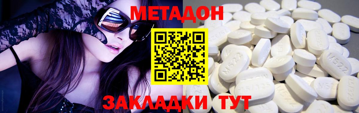 Советск  Метадон methadone  Метадон methadone  Вход с VPN 