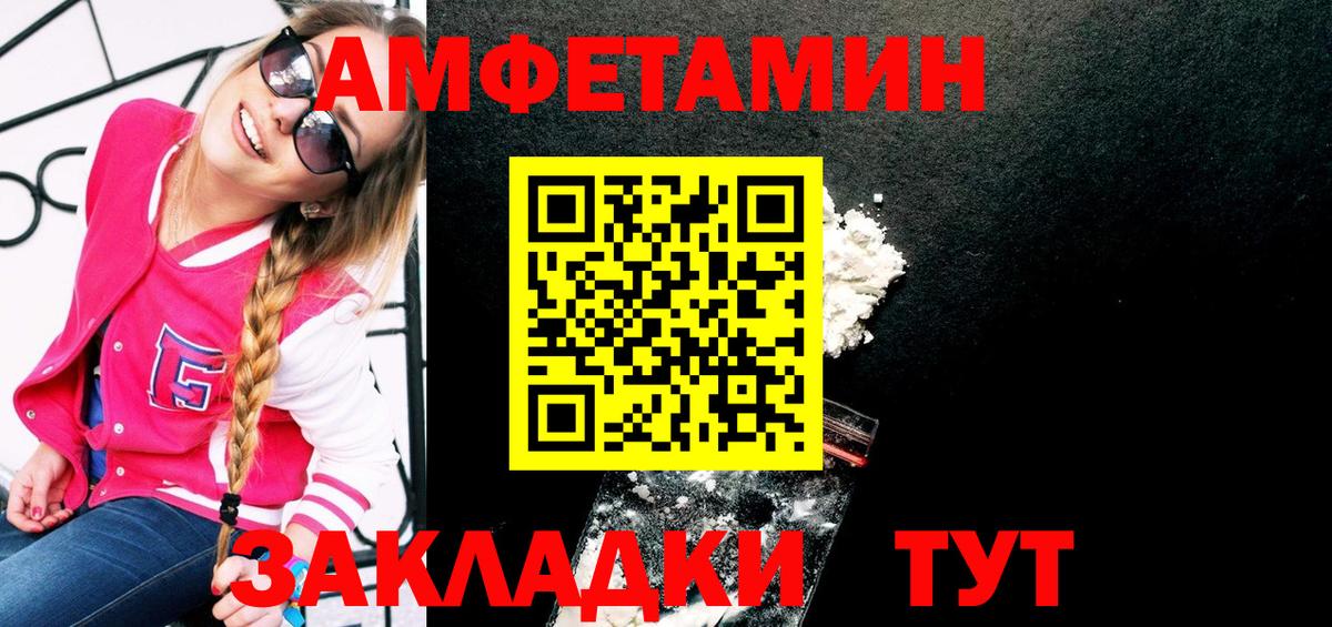 Советск  Метамфетамин винт  Метамфетамин винт  Вход с VPN 