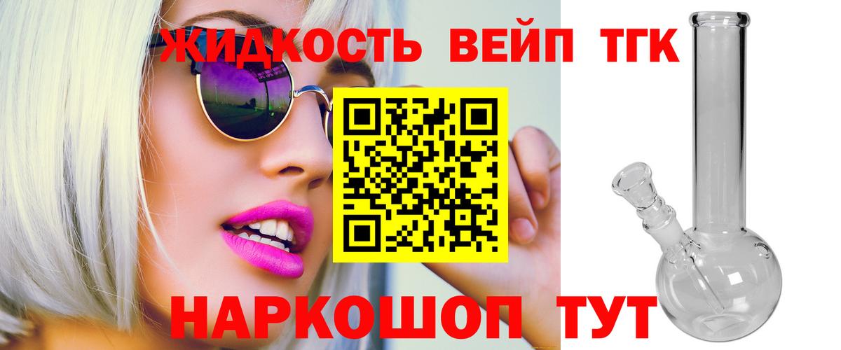 Советск  ТГК гашишное масло  Вход с VPN 